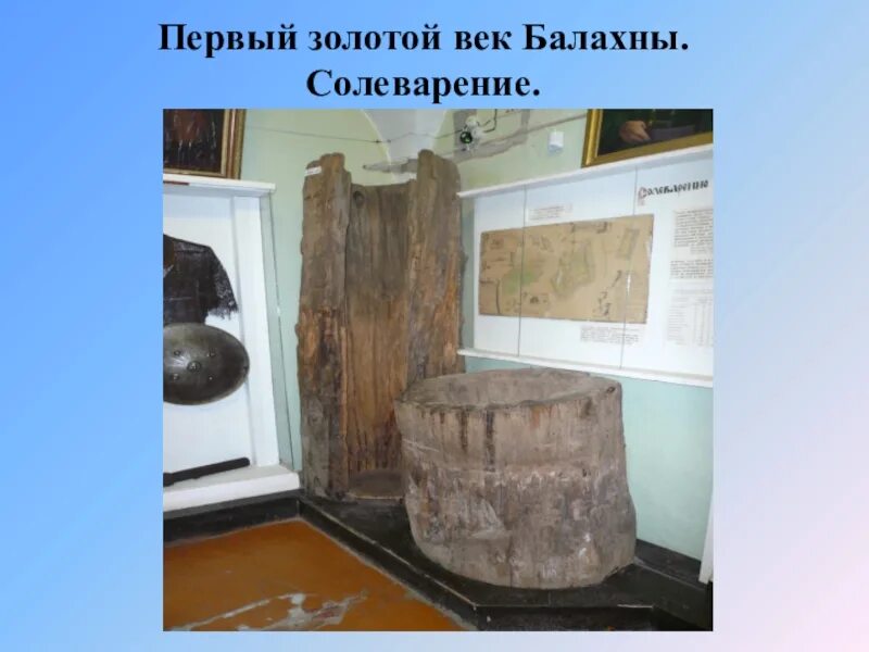 Соляной промысел. Солеварения в Балахне. 17 Век. Солеварение в Балахне 18 век. Соляные промысла в Балахне 17 век. Солеварение в Балахне 16 век.