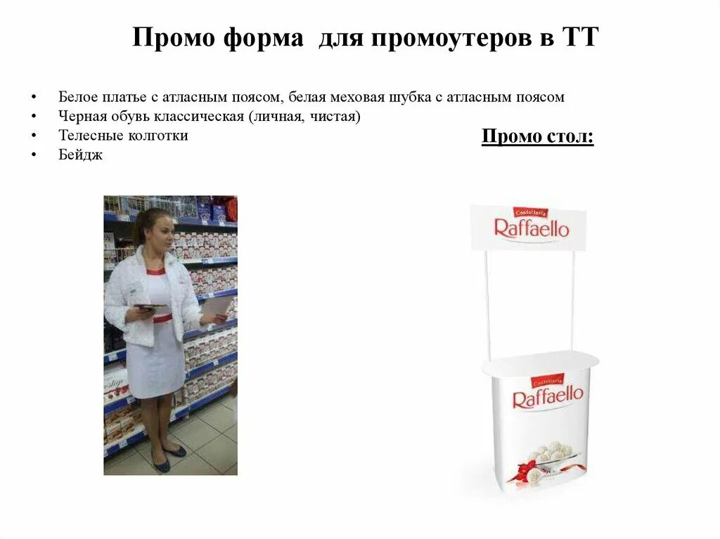 Промо письма. Промо письма. Продающее письмо со страхом. Кросс промо. Промо письма.