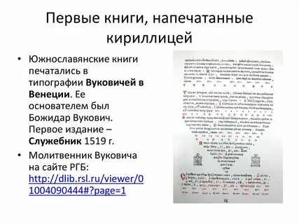 Напечатано кириллицей
