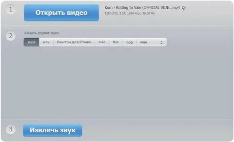 Звук из видео по ссылке