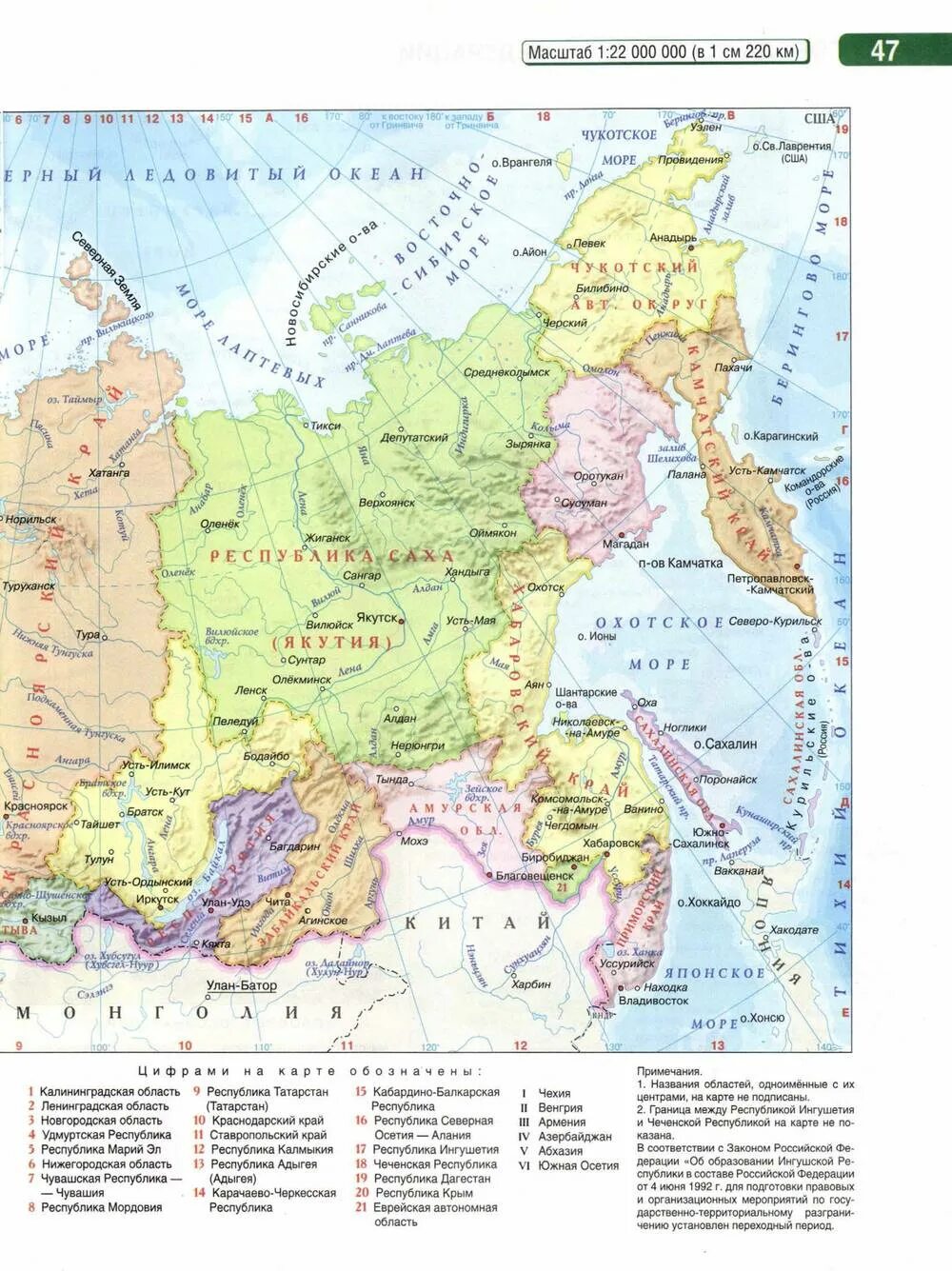 Атлас 8 класс административная карта. Атлас по географии Республики России. Атлас по географии 9 класс Россия. Атлас 8-9 класс субъекты России. Атлас 8 9 класс читать