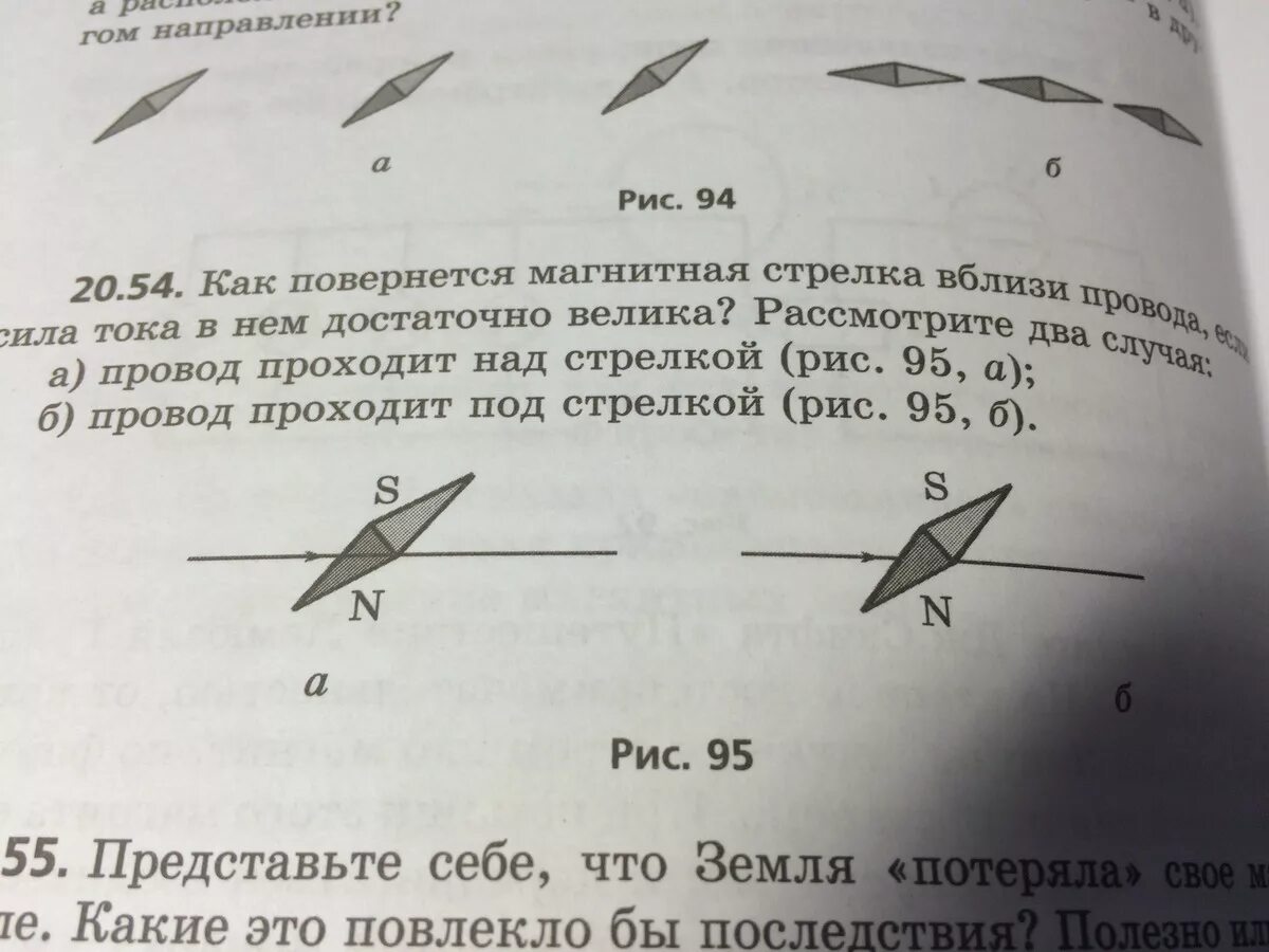 Как повернётся магнитная стрелка вблизи провода. Как повернется магнитная стрелка. Куда повернеётся магнитная стрелка. Как поворачиваются магнитные стрелки. За направление магнитной стрелки принято