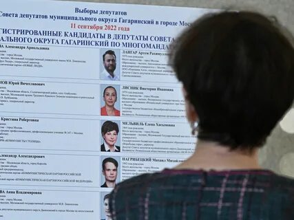 Выборы 2024 участки голосования