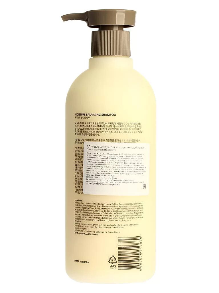 Moisture Balancing Shampoo 530ml. Lador увлажняющий шампунь Moisture Balancing Shampoo. Lador Moisture Balancing Shampoo шампунь для волос увлажняющий, 530мл. Lador Moisture Balancing Shampoo состав. Moisture кондиционер для волос