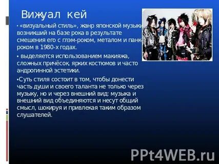 К какой субкультуре ты относишься