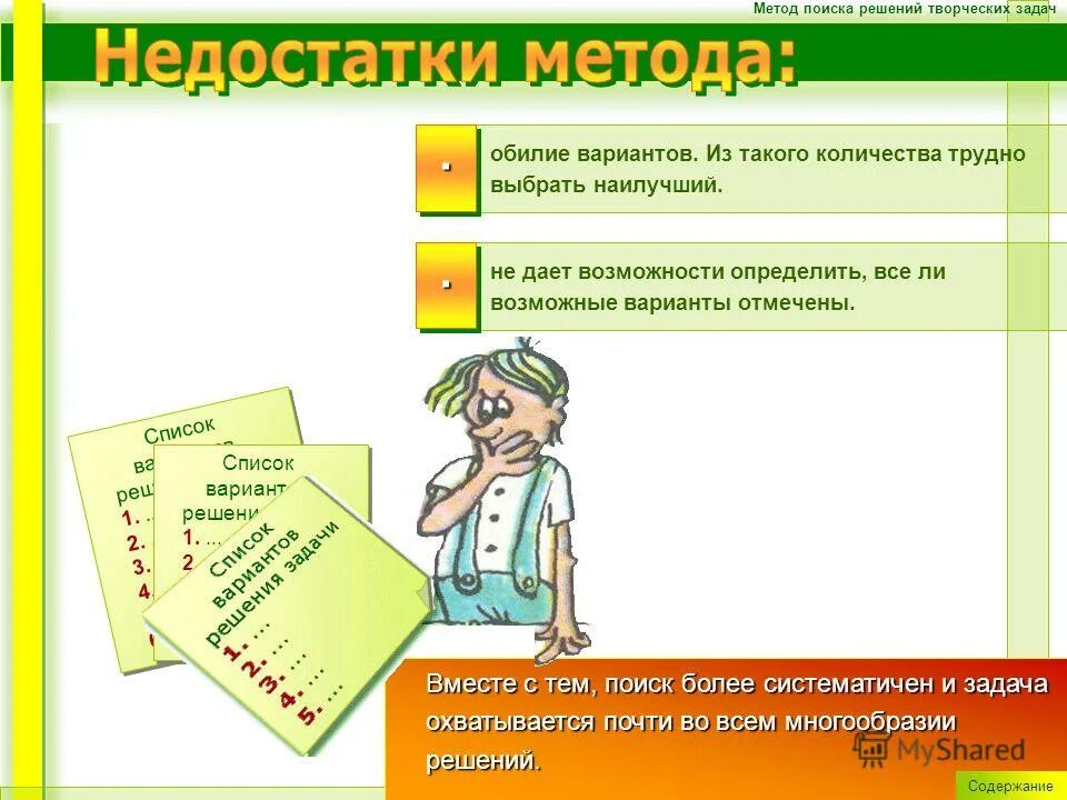 Морфологический метод решения задач. Решу егэ. Огэ гущина математика. Решу впр. Сдам гиа решу егэ.