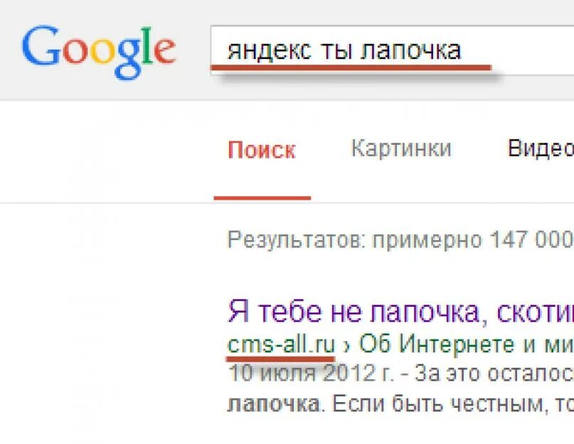 Гугл лучше. Яндекс ты лапочка. гугл ты лапочка. яндекс ты лапочка но google лучше. гугл ты лапочка ответ.