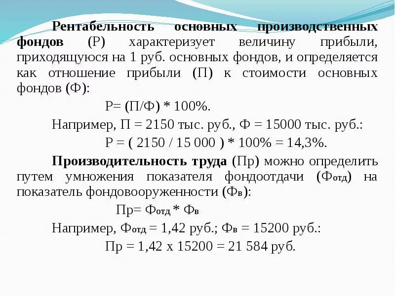 Опф как найти. Опф как найти
