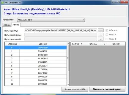 Device uid