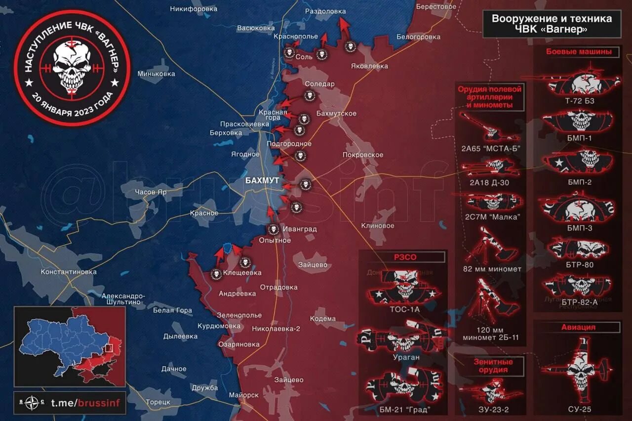 Городском на январь 2023. Боевые действия. ЧВК Вагнер карта боевых действий. Техника ЧВК Вагнера Военная.