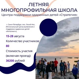 Стратегия дети в приоритете