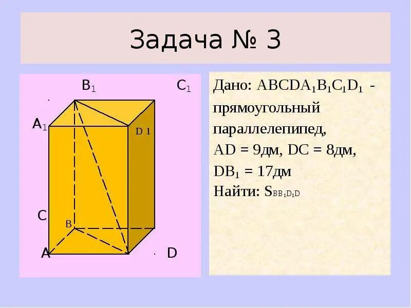 Объем параллелепипеда через вектора