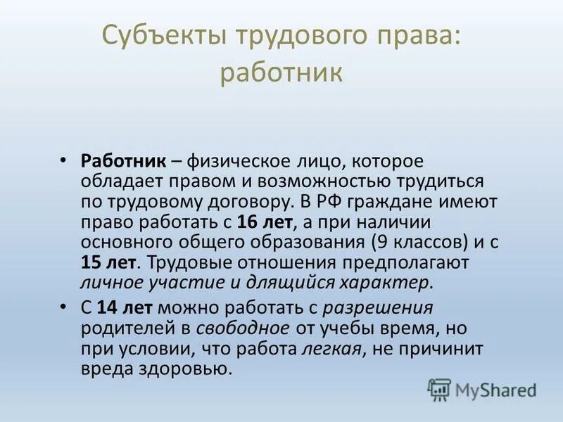 Лицо которое обладает полномочием. Лицо которое обладает полномочием