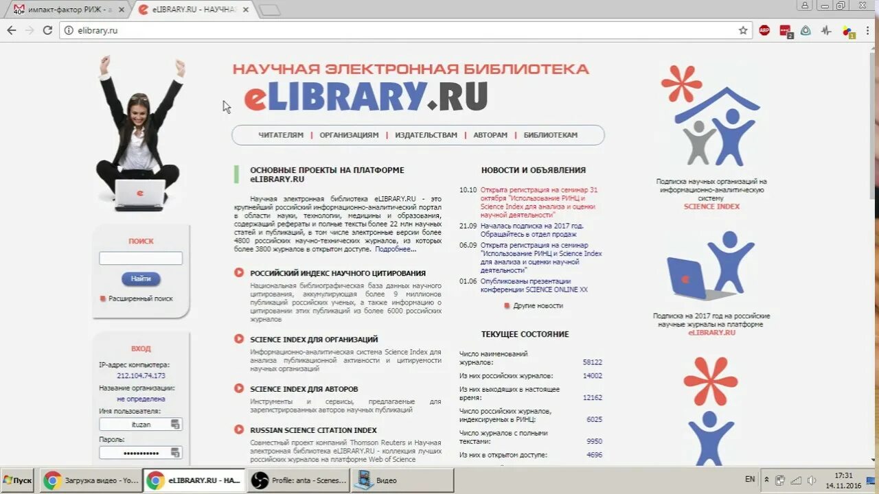 Elibrary. Elibrary логотип. Импакт фактор в elibrary. РИНЦ. 1 https elibrary ru