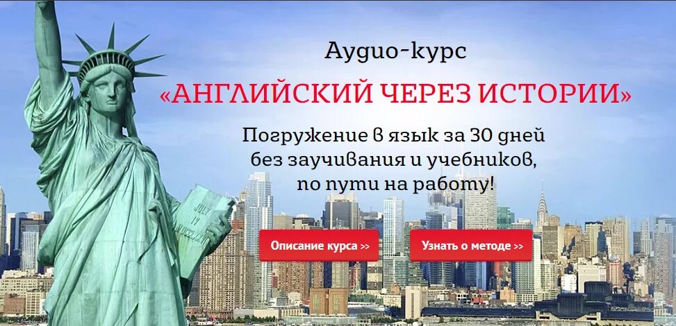 Английский через историю