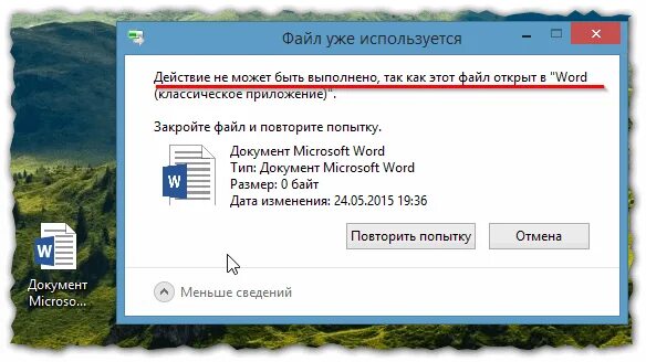 Как удалить файлы которые не удаляются windows. Ошибка удаления файла. Файл уже используется как удалить. Как удалить программу которая не удаляется. Как удалить файлы которые не удаляются Windows 11.