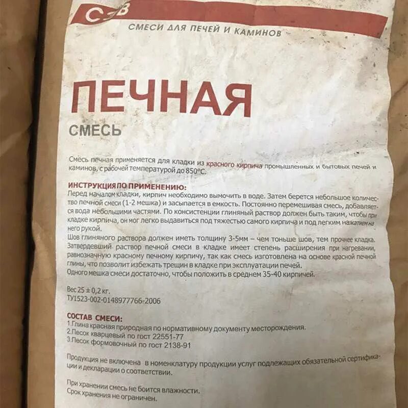 Что добавляют в раствор для кладки. Смесь огнеупорная кладочная диана. шамотная глина смесь 25 кг. огнеупорная глина для печей. смесь для кладки печей пропорции.