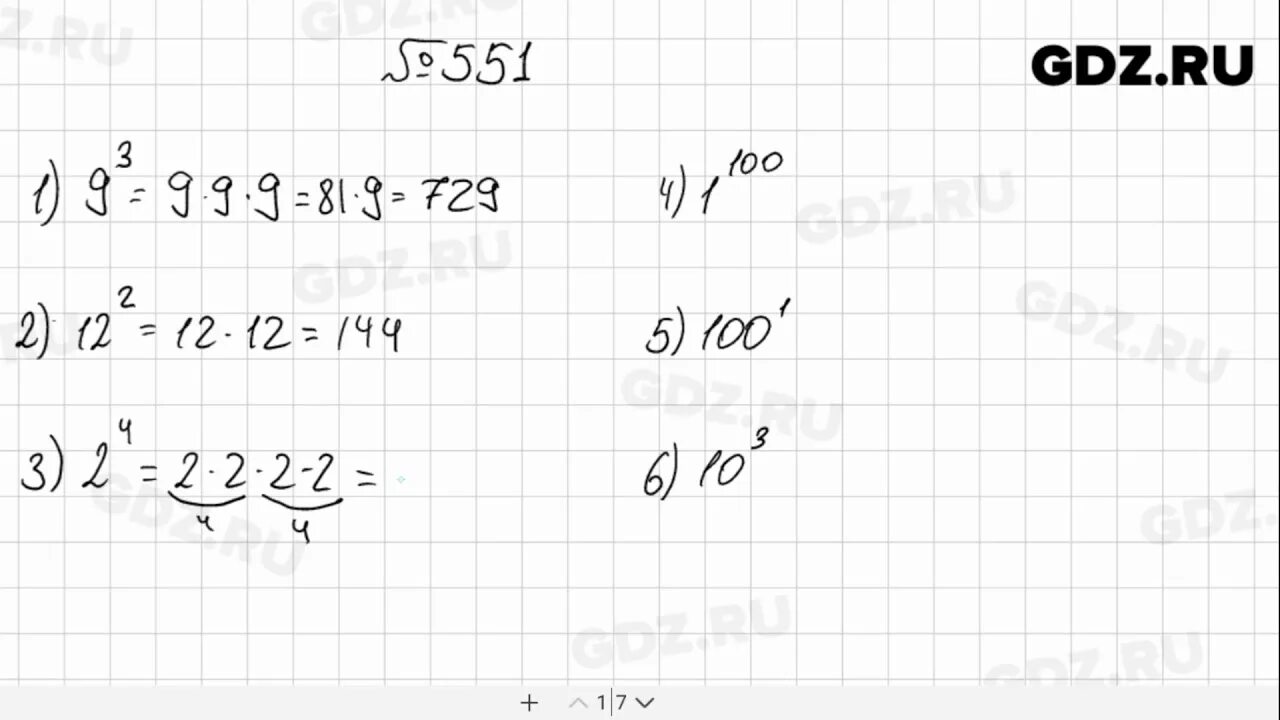 Алгебра 9 класс мерзляк 771. Математика 5 класс номер номер 551. Математика 5 класс Мерзляк номер 551. Математикв 5 клачс номер551. Математика 5 класс Мерзляк номер 551 и 553.