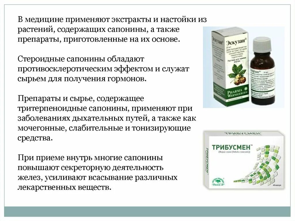 Как влияет экстракт