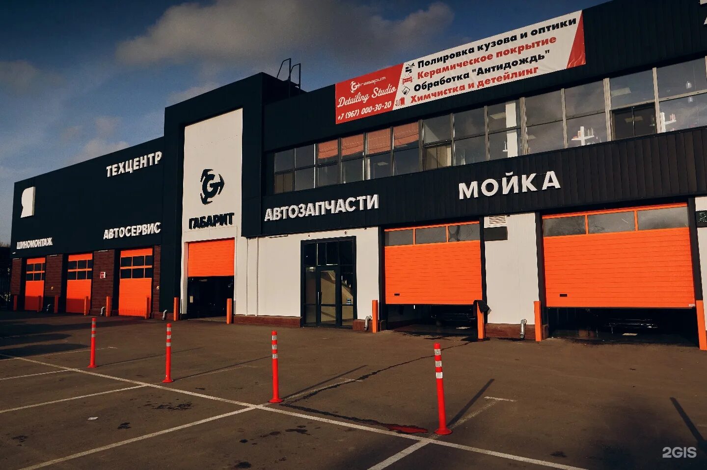 Клубный сервис мазда. Автосервис габарит. Шиномонтаж развал-схождение самара. Автосервис габарит одинцово. Сервис центр мазда.