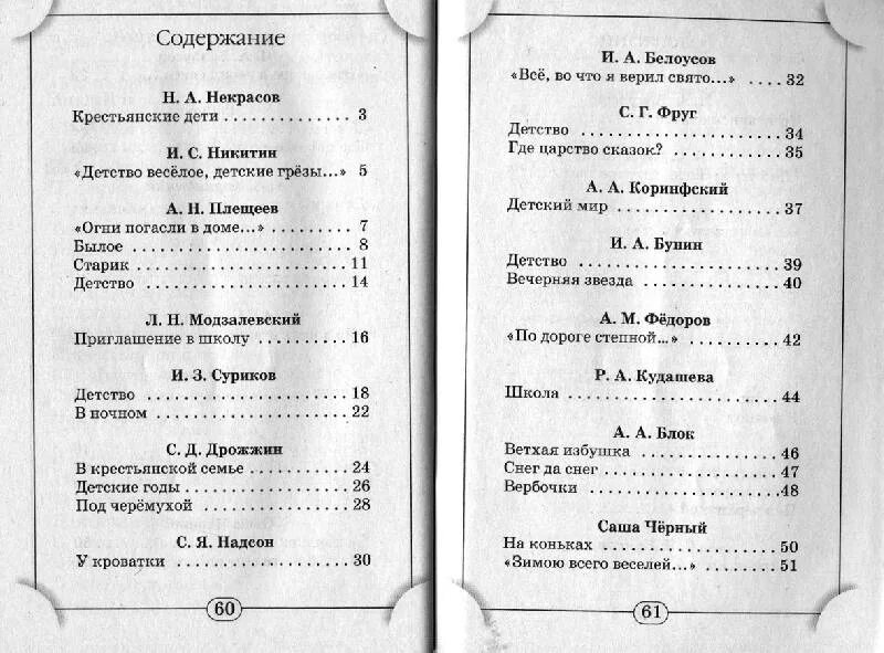 Золотая пора детства. Детства золотая пора стихи. Детства золотая пора стихи. Детства золотая пора стихи. Стихи поэтов о детстве.