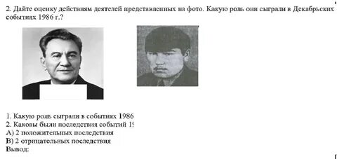 История декабрьских событий