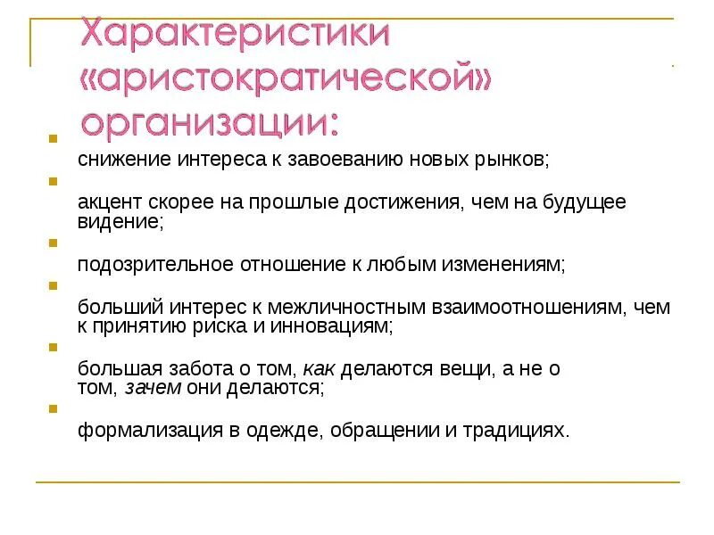 Старая аристократия характеристика. Аристократия старая характеристика. Рабочий класс и буржуазия. Аристократия старая характеристика. Земельная аристократия.