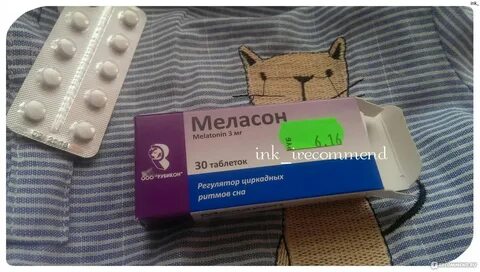 Меласон таблетки инструкция