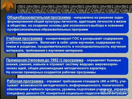 Основы общей культуры программа