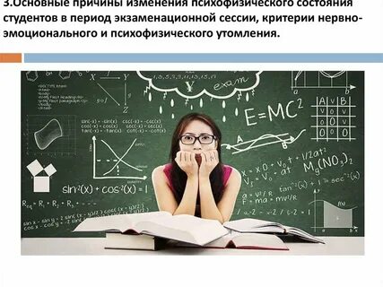 В период экзаменационной сессии рекомендуется