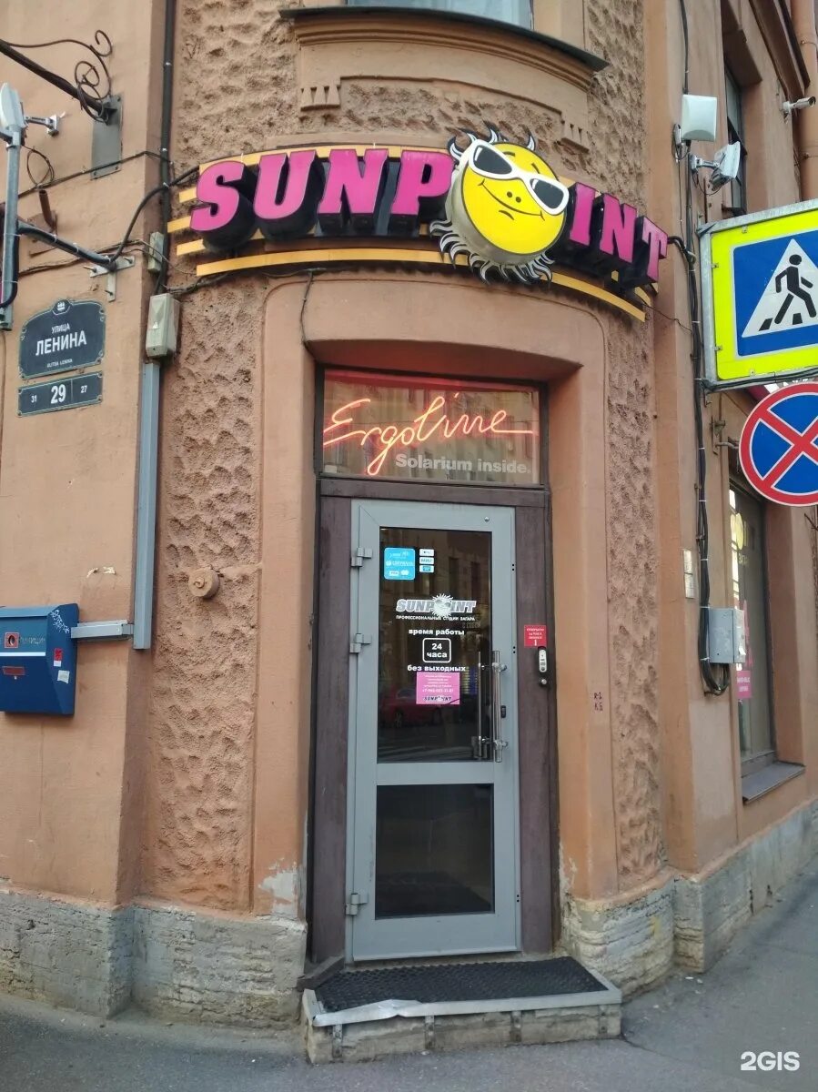 Солярий выборг. Sunpoint выборг. солярий sunpoint. студия загара спб.