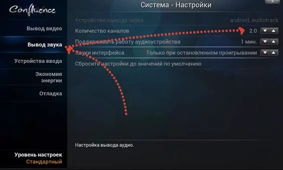 Как настроить иви. Настройка 5.1. Ivi настройки. Звук 5.1 андроид. Как настроить звук на телевизоре андроид.