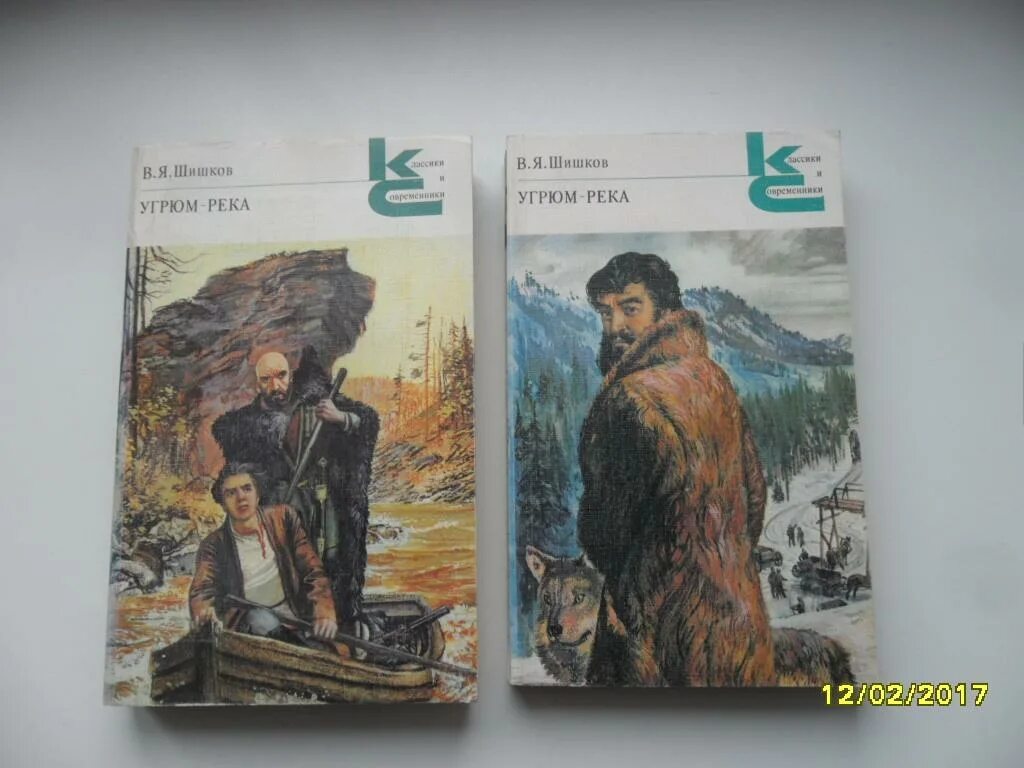 Читать книгу угрюм. В.я. шишков &quot;угрюм-река&quot;. шишков угрюм река иллюстрации. выставка шишков угрюм река. выставка книг угрюм река.