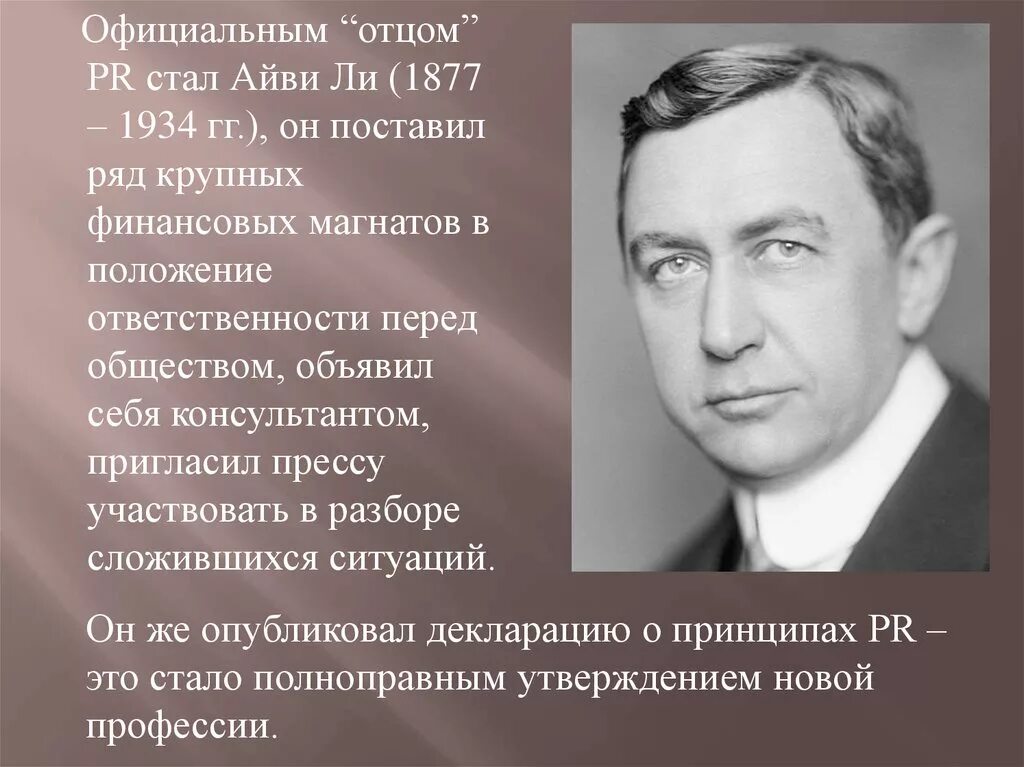Метод айви ли. Паблисити айви ли. Ай ви ли. Паблисити айви ли. Айви ли.