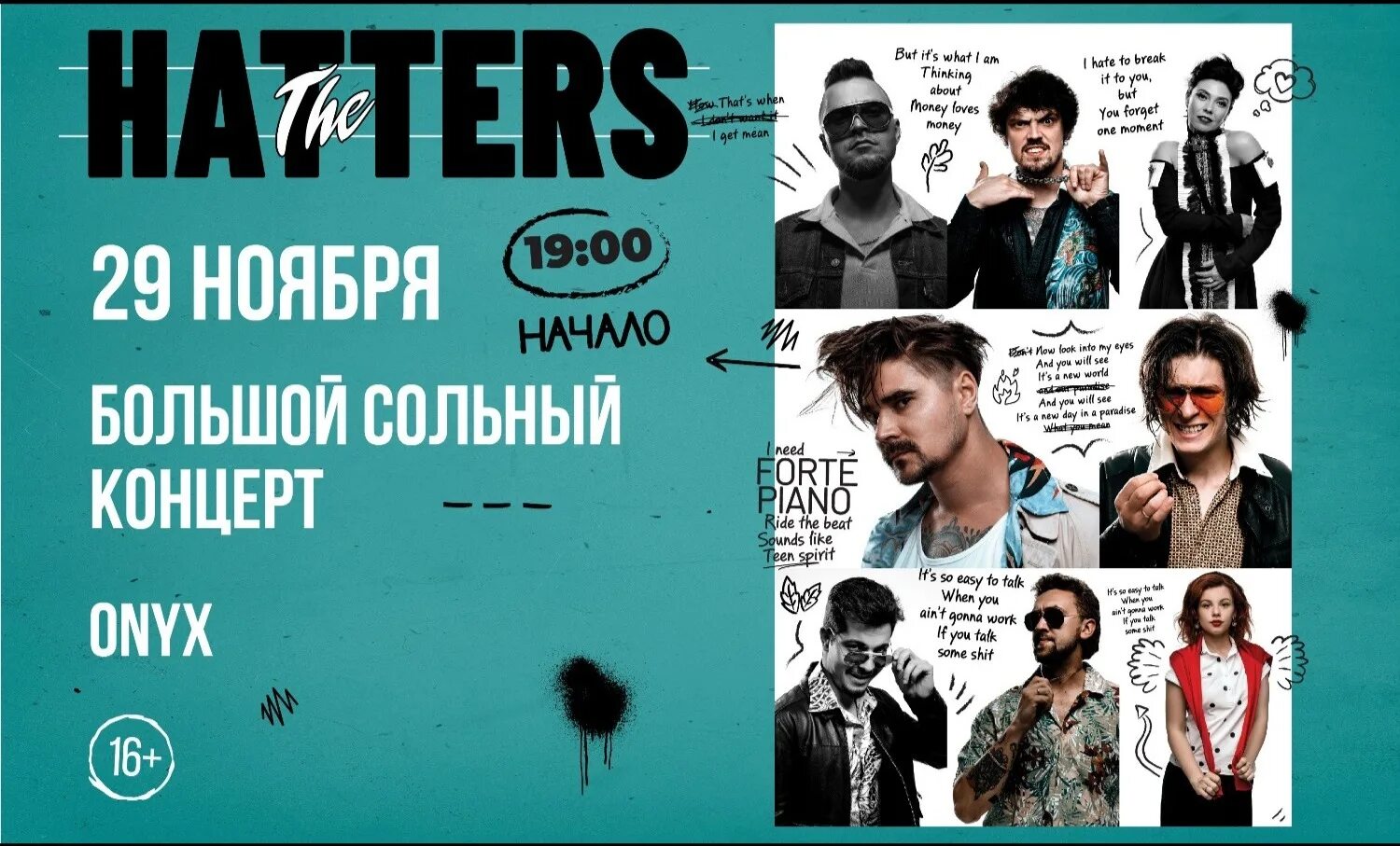 Группа the Hatters. Автографы группы Шляпники. The Hatters я. The Hatters Новосибирск.