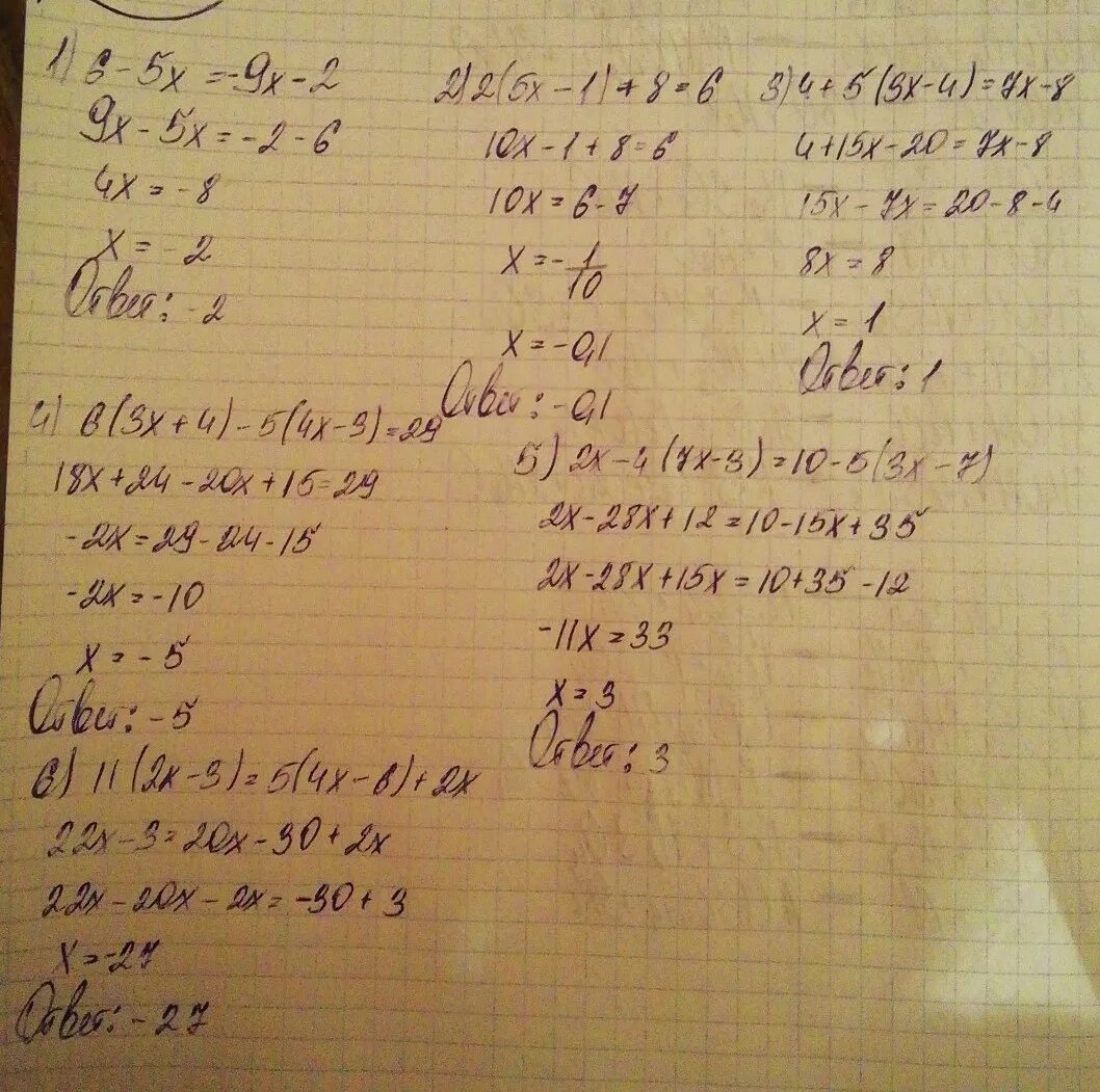 (X-3):4=6 решение. X+6>8 решение. -X>-8 решение. X+5 1/8=6 решение 5 класс.