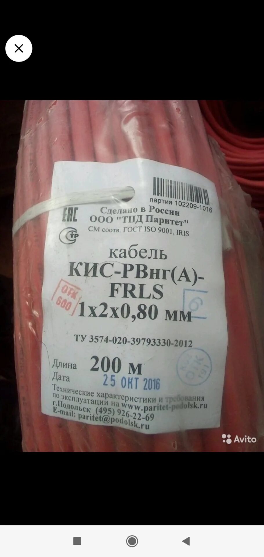 Кис рвнг а frls. Кис кабель. кис-в 2х2х0,6 (паритет). кис-п 1x2x0,6. кис-рвнг(а)-frls 1*2*0,8.