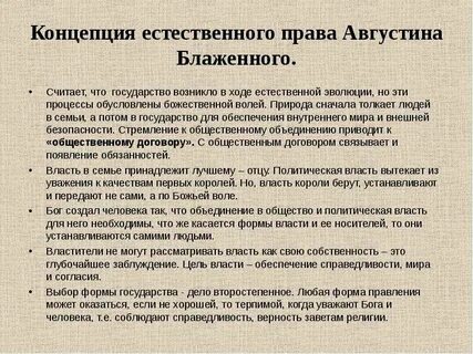 Христианская политическая