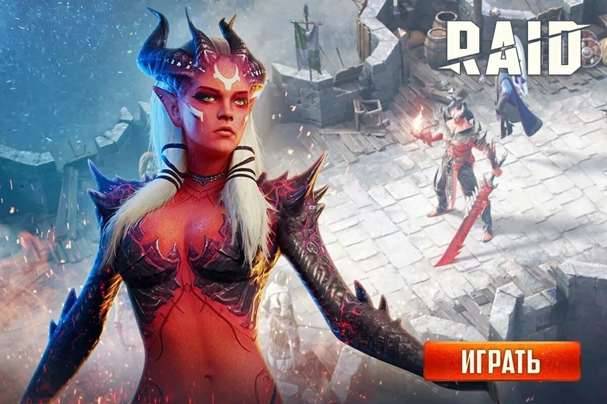 Игра рейд шадоу легенд. Игра Raid Shadow Legends. Рейд Телерия. Raid Shadow Legends САЙРОТ. Raid Shadow Legends реклама.