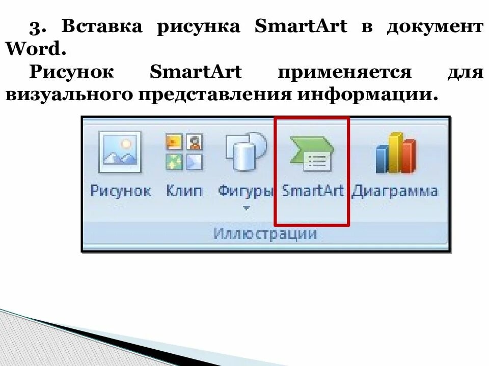 Вставить картинку. Рисунки для ворда вставки. Как вставить рисунок в документ. Вставка рисунков в текстовый документ. Рисунки для вставки в Word.