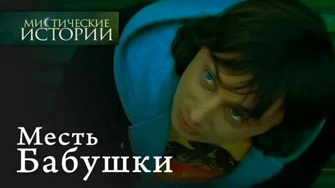 Мистические истории из жизни реальных событиях