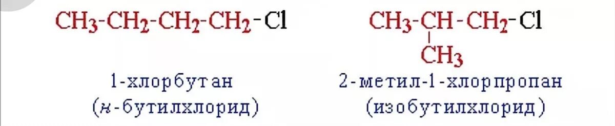 1 хлор бутан. Изомеры структурная химия 10 класс. C4h9 изомеры. Изомеры c4h9cl структурные формулы. С4н9 структурная формула.
