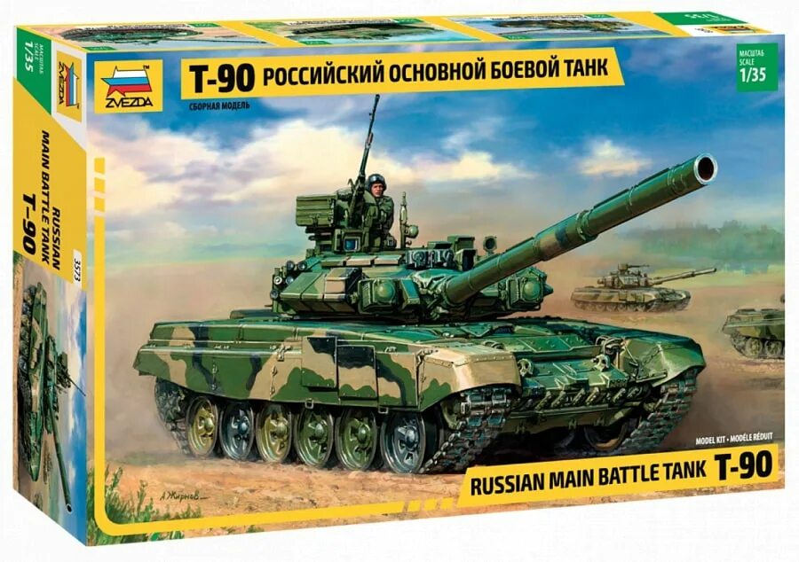 Танк т-90 сборная модель звезда. Сборная модель т90 звезда. 3573 Звезда российский основной боевой танк т-90. Т-90 звезда 1 72.