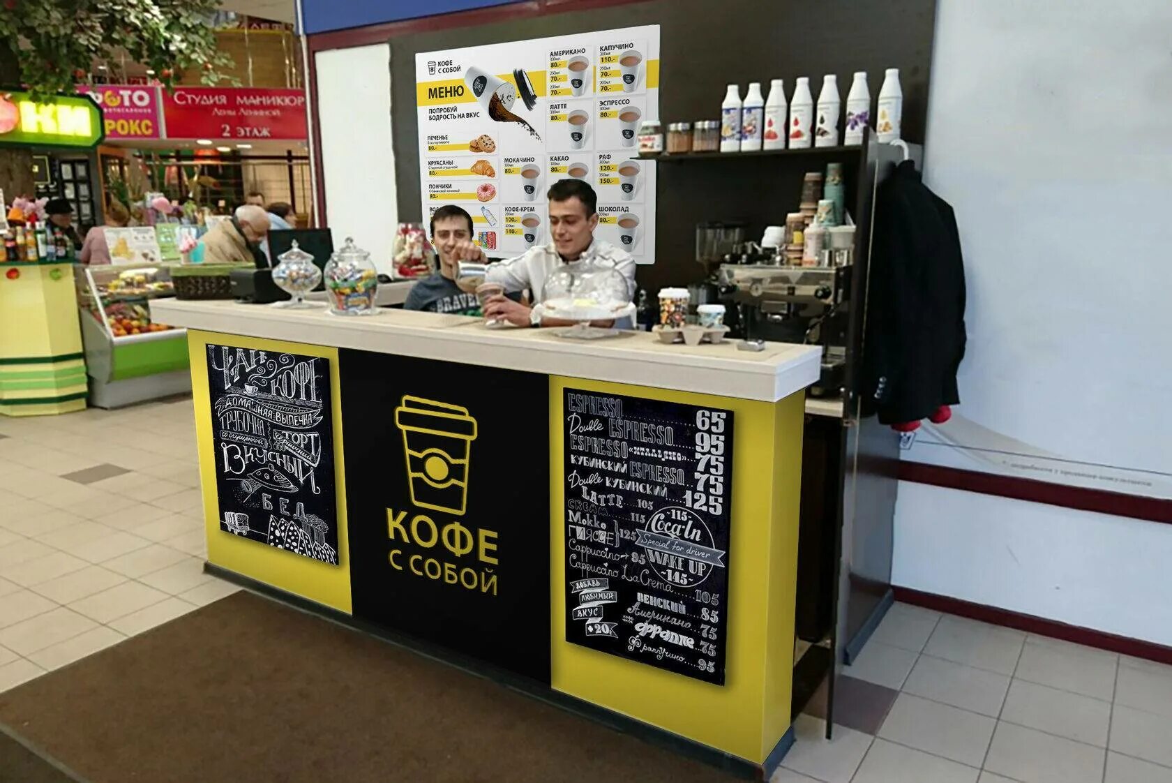 Кофейня зацепи кофе краснодар. Зацепи кофе франшиза. Средний доход кофейни самообслуживания. Кофейня зацепи кофе краснодар. Зацепи кофе интерьер.