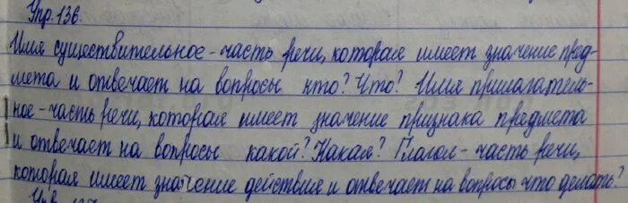 Русский язык пятый класс 635. Русский язык 5 класс номер 64. 136 Русский язык 5 класс. Русский язык 5 класс упражнение 136. Русский язык 5 класс номер 63.