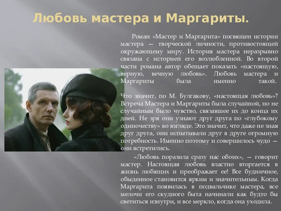Жизнь и судьба сообщение