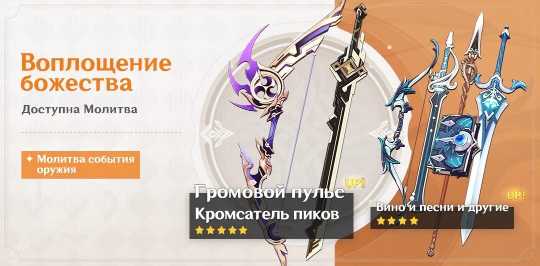Каменное копье геншин импакт. Weapon event. Weapon event. Покоритель вихря оружие геншин импакт. Меч свободы геншин.