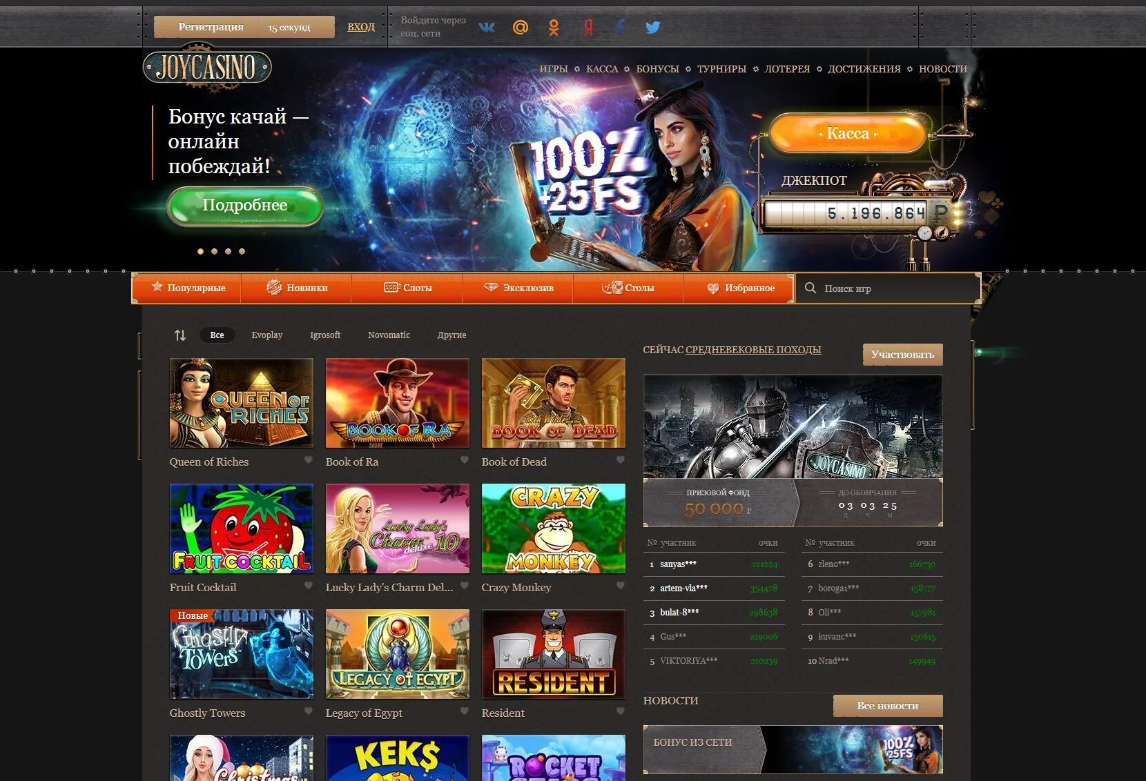 Joycasino джойказино бездепозитный бонус за регистрацию win