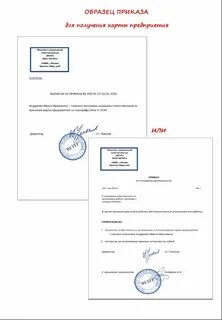 Какие документы нужны для замены тахографа