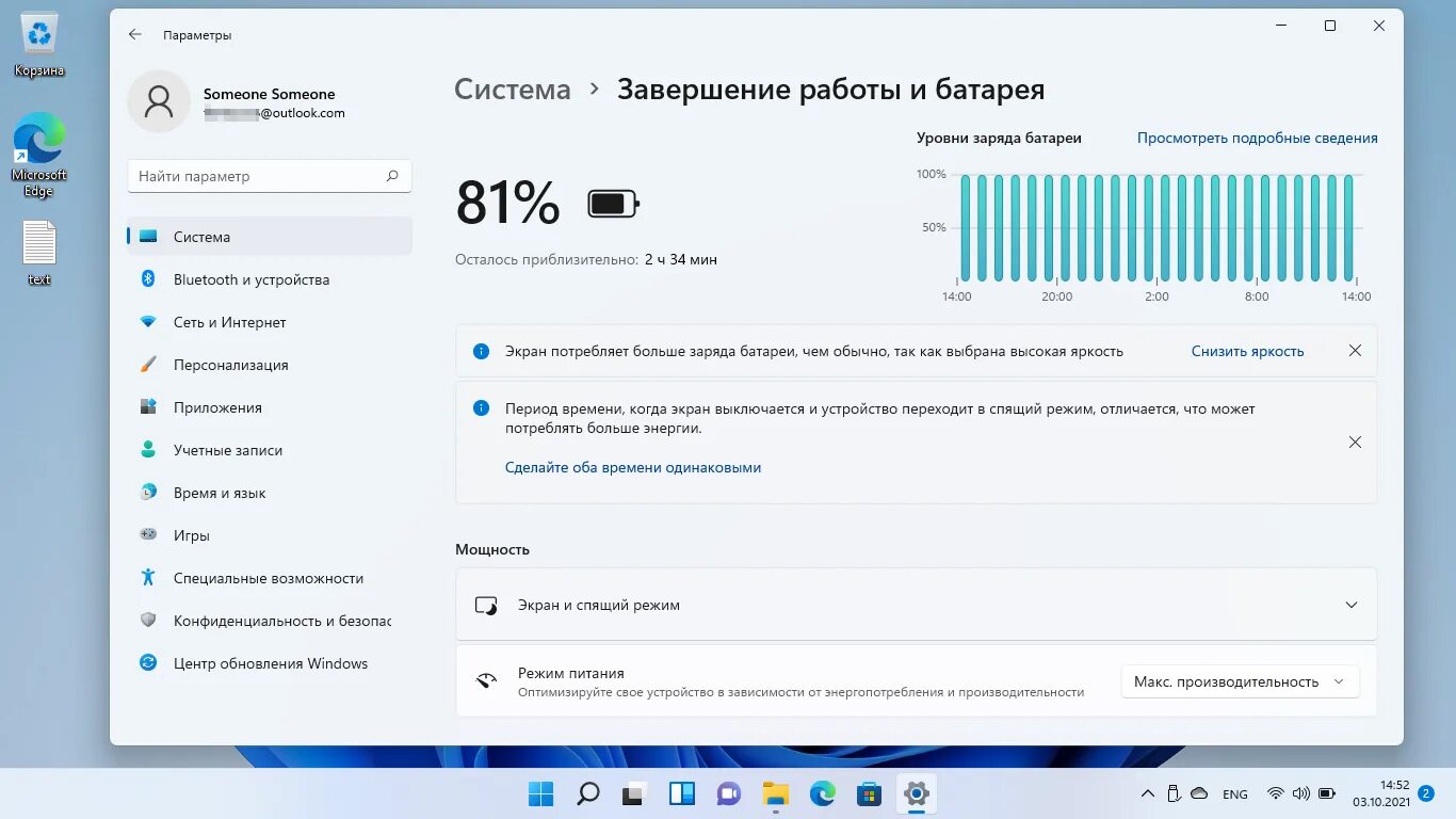 Получит ли обновление. Центр обновления Windows. Нужно ли обновлять операыионную систему.